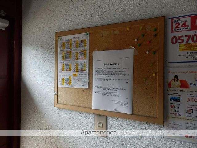 ローヤルハイツ南38条のその他写真