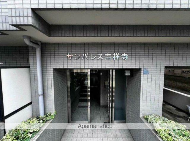 サンパレス吉祥寺の玄関写真
