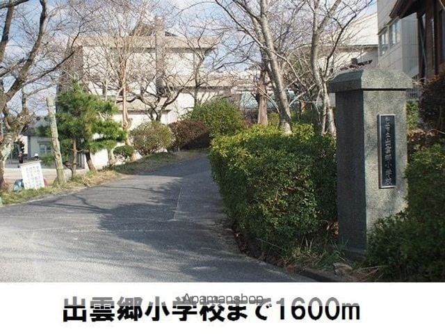 山陰本線 揖屋駅 徒歩13分 2階建 築10年の周辺写真