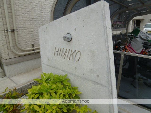 HIMIKOの玄関写真