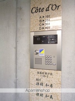 東京都目黒区東が丘１丁目[2SLDK/123.34m2]の内装4