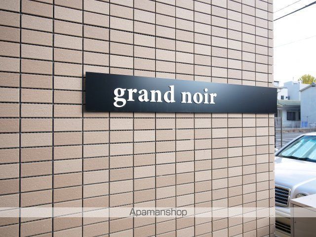 GRAND NOIRの内装写真
