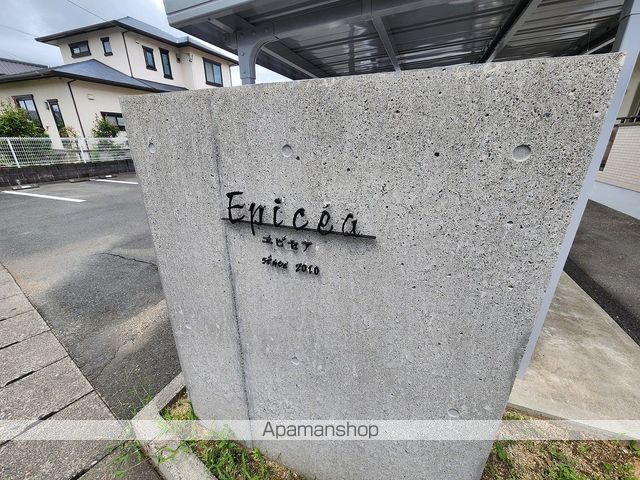 エピセアの外観写真