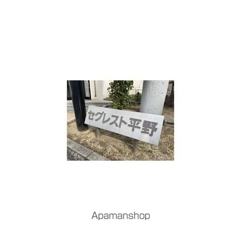 セグレスト平野の周辺写真
