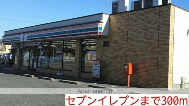 アネックス Sの周辺写真