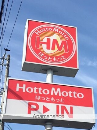 クレイノやまぼうし[1K/22.35m2]の周辺2