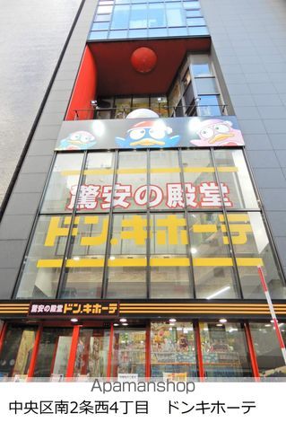 ライオンズタワー札幌の周辺写真