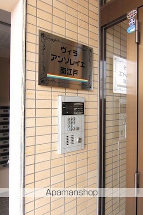 ヴィラ・アンソレイエ南江戸[1K/22.4m2]の共用部3