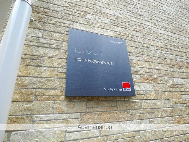 リブリ・外苑東四谷HOUSEの外観写真