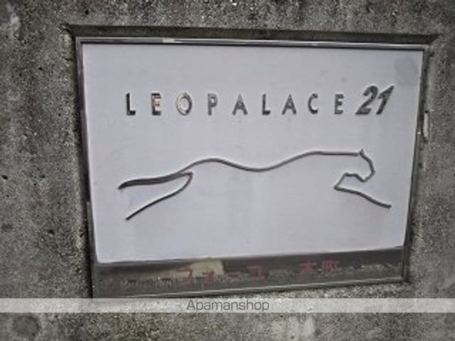 レオパレスフォーユー 本町の玄関写真