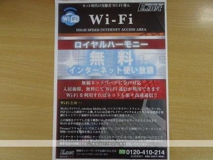 ロイヤルハーモニー[1K/26.5m2]の共用部2