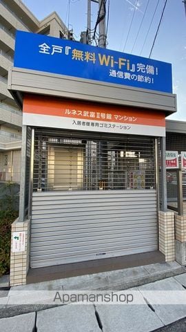 ルネス武富 II号館のその他写真
