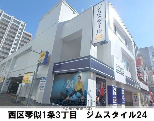 コンパス琴似の周辺写真