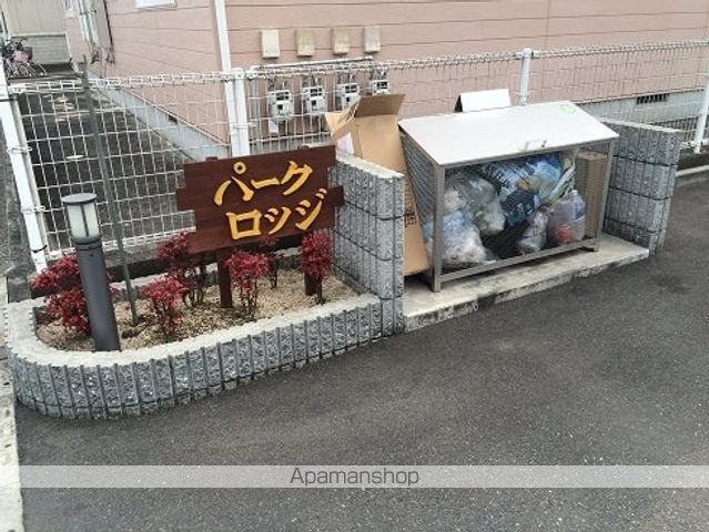パークロッジの外観写真
