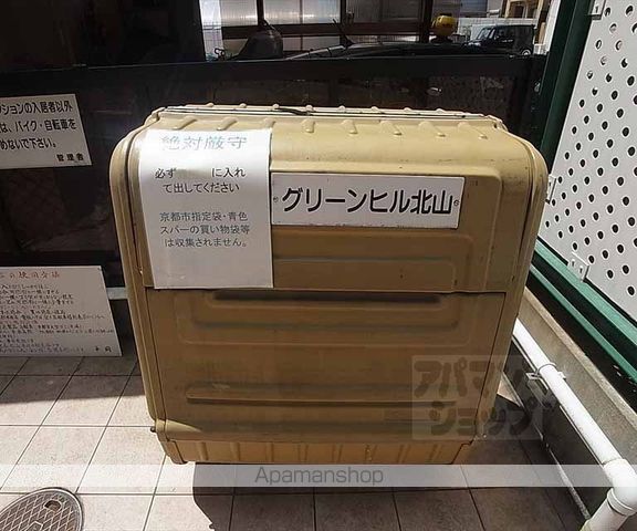 グリーンヒル北山のその他写真