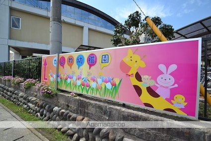 メイプルコートＢ[1LDK/42.25m2]の周辺1