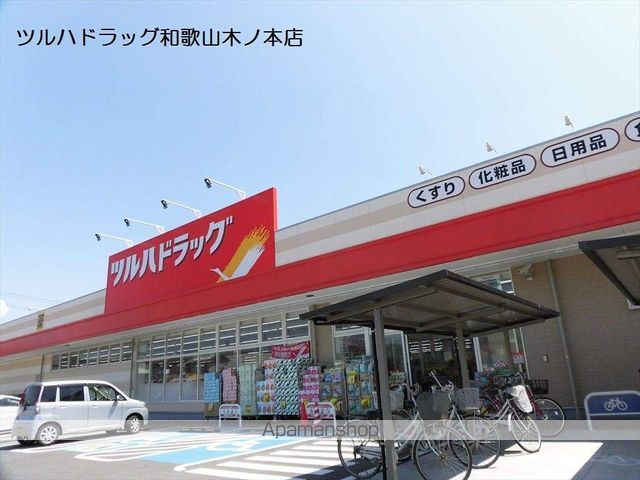 ソルセーナ梅原B棟の周辺写真