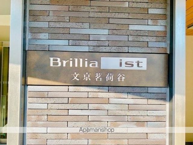 ＢＲＩＬＬＩＡ　ＩＳＴ　文京茗荷谷 409 ｜ 東京都文京区小日向４丁目4-14（賃貸マンション1LDK・4階・40.52㎡） その6