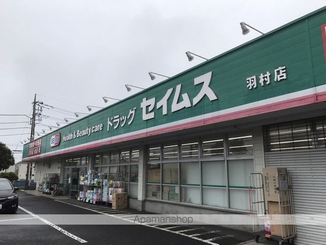 ＪＲ青梅線 羽村駅 徒歩20分 2階建 築1年の周辺写真