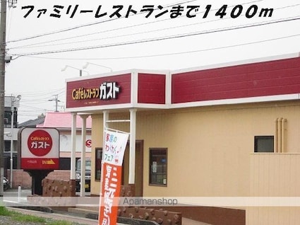 ラヴァーズ　Ｂ[1LDK/46.24m2]の周辺3