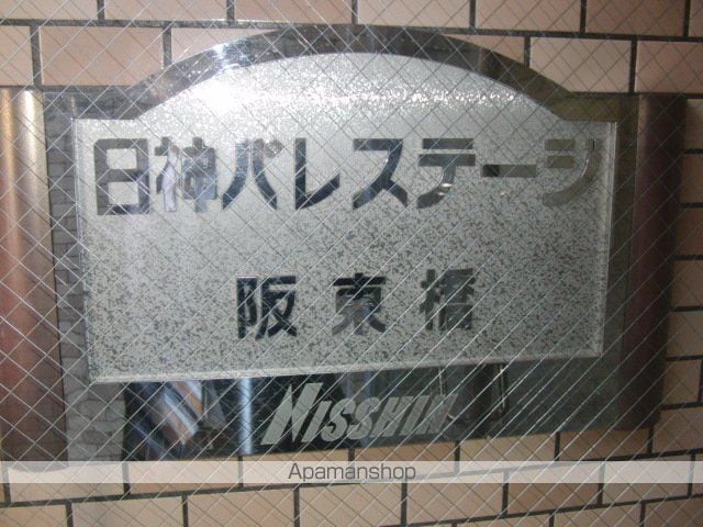 日神パレステージ阪東橋 704 ｜ 神奈川県横浜市南区浦舟町２丁目23-7（賃貸マンション1K・7階・16.19㎡） その23