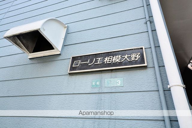 ローリエ相模大野の外観写真