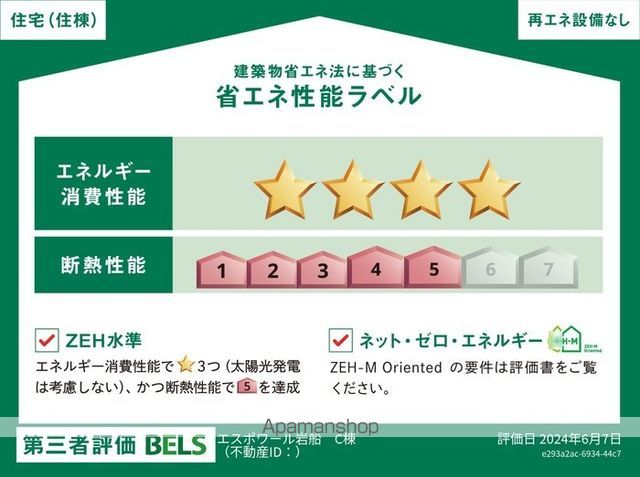 エスポワール岩船Cの内装写真