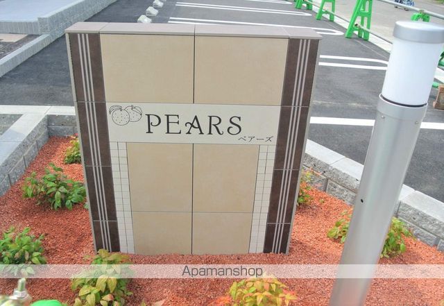 PEARSの玄関写真