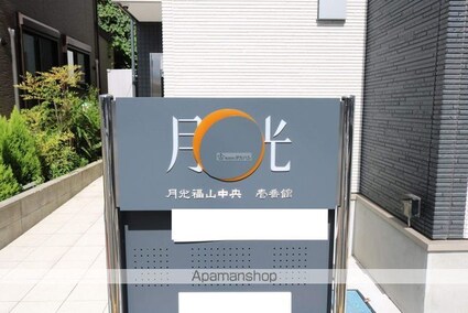 月光福山中央壱番館[1LDK/28.72m2]の外観5