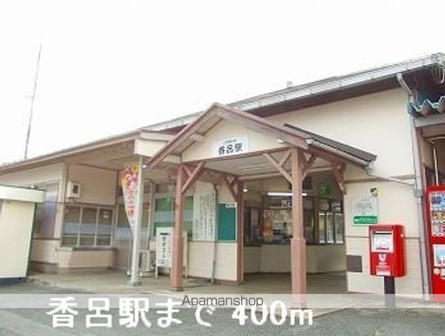 フェリア香呂Dの周辺写真