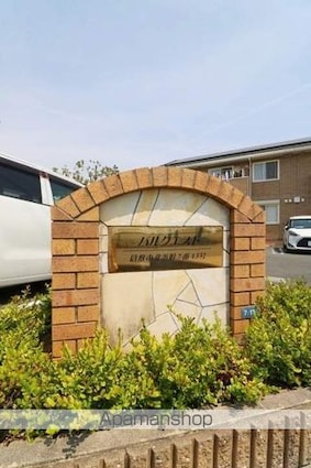 パルクエスト[1LDK/43.74m2]の外観4