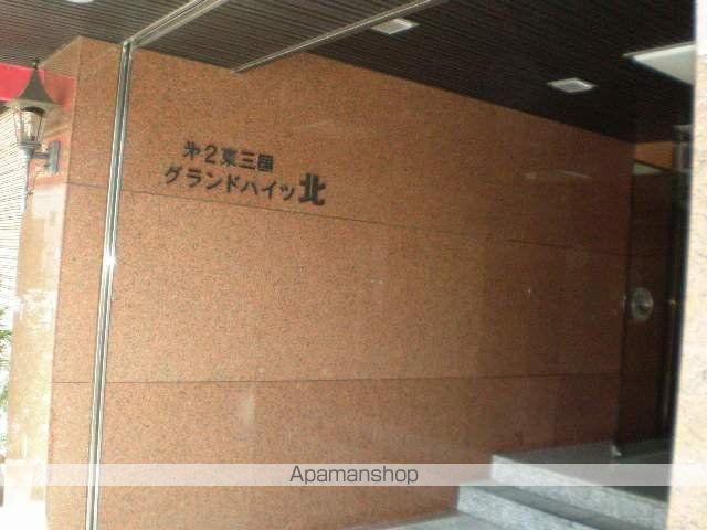 第2東三国グランドハイツ北のその他写真