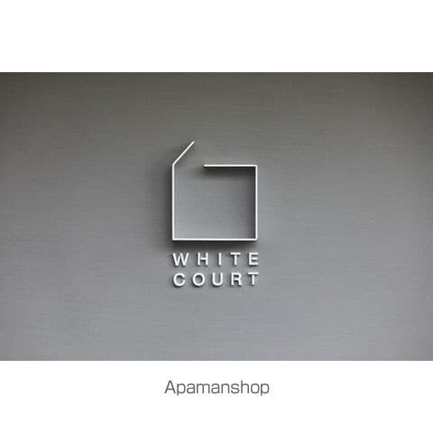 WHITE COURTの外観写真