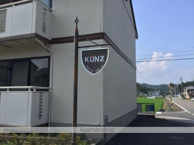 KUNZのその他写真