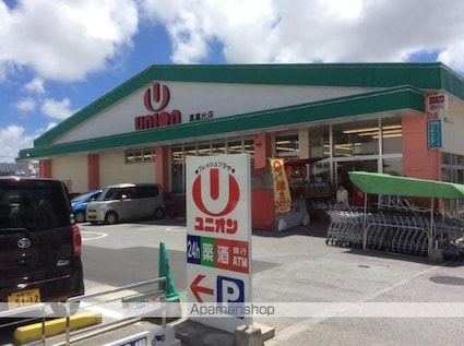 クォリティーハイム和[2LDK/51.66m2]の周辺2