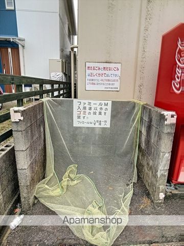 ファミールMのその他写真