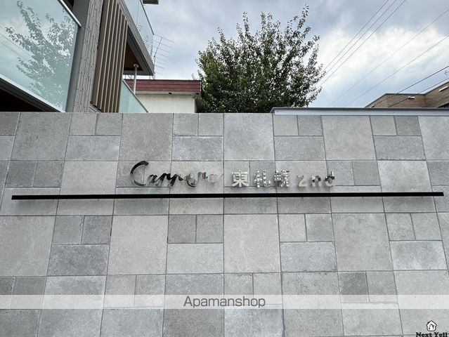 CARRERA東札幌 2ND.のその他写真