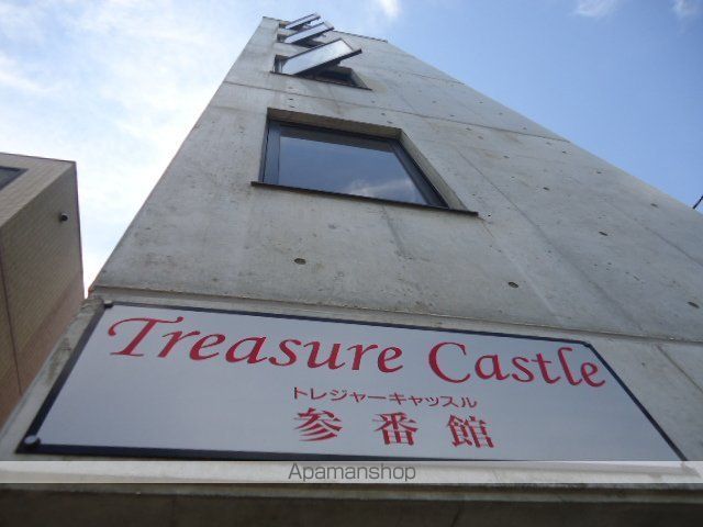 トレジャーキャッスル参番館の外観写真