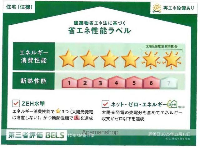 TORISIA新河岸の内装写真