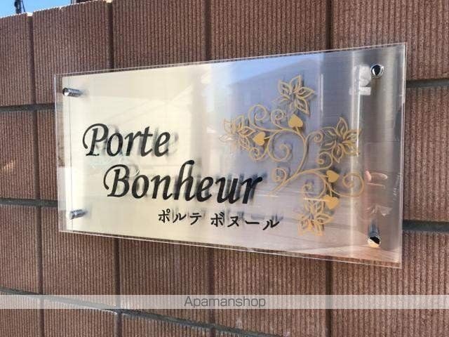 ＰＯＲＴＥ　ＢＯＮＨＥＵＲ　ポルテ　ボヌール 103 ｜ 千葉県船橋市本町２丁目20-20（賃貸マンション1K・1階・25.90㎡） その4