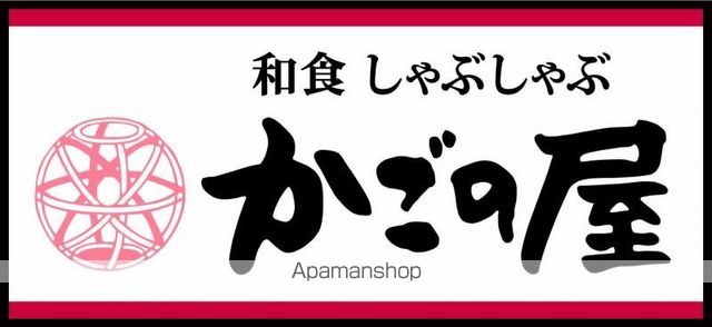 レオパレス五月山の周辺写真