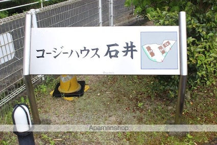 コージーハウス石井Ａ[2LDK/58.12m2]のエントランス