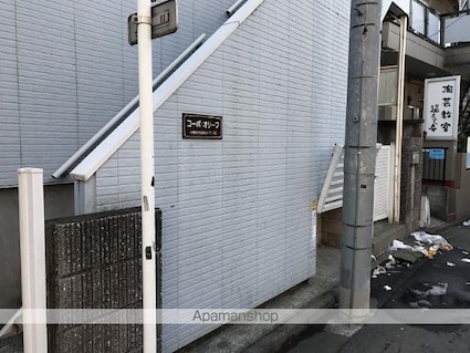 東京都中野区大和町４丁目[1K/17.39m2]の外観3