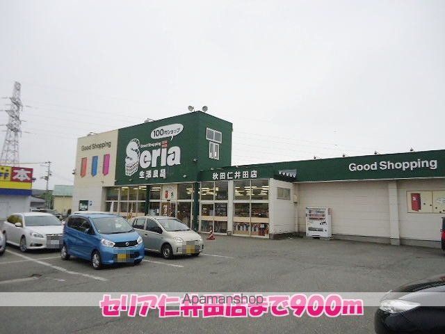 ファミリーの周辺写真