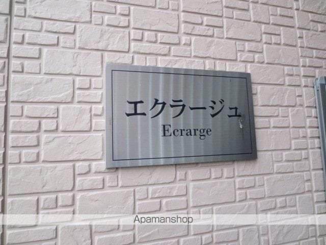 エクラージュの外観写真