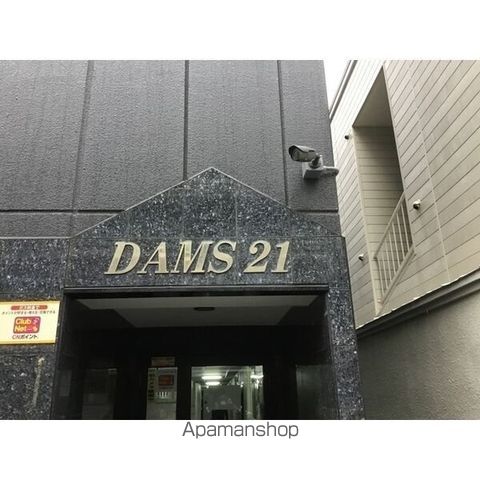 ダムズ21の玄関写真