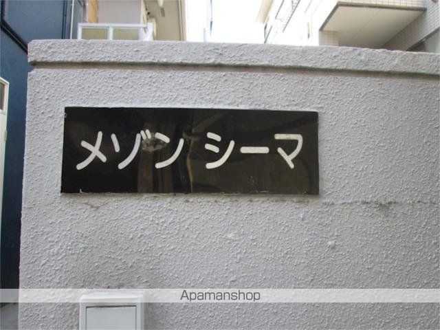 メゾンシーマのその他写真