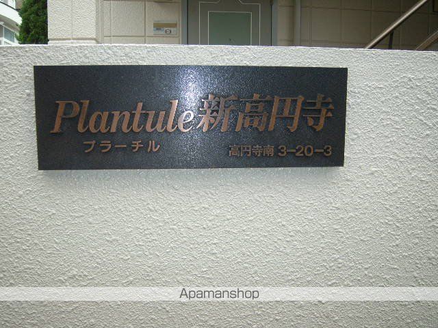 レオネクストHARU新高円寺の外観写真