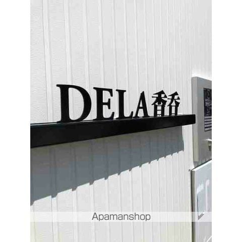 DELA香呑の玄関写真