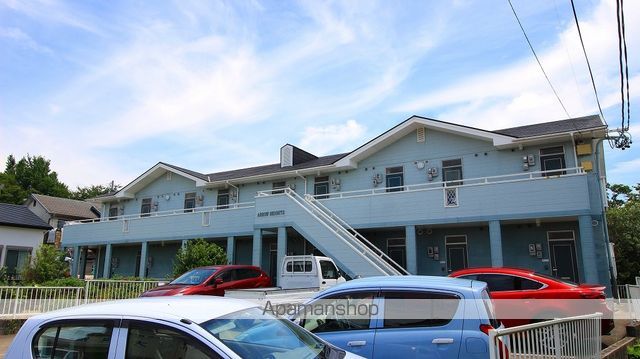 アローハイツのイメージ